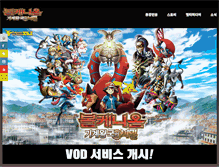 Tablet Screenshot of movie.pokemonkorea.co.kr